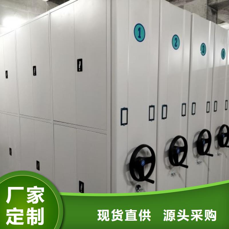 档案密集架全封闭移动档案架产地源头好货