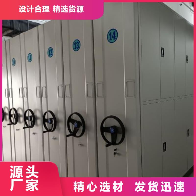 档案密集架全封闭移动档案架产地源头好货