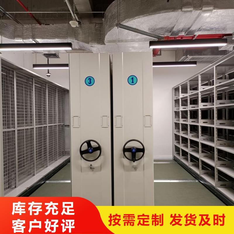 全心全意【世晔】档案库房密集架