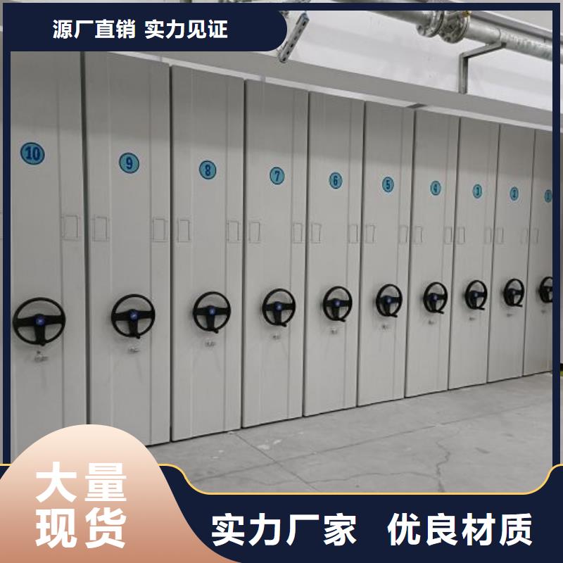 创造务实【世晔】密集柜档案柜