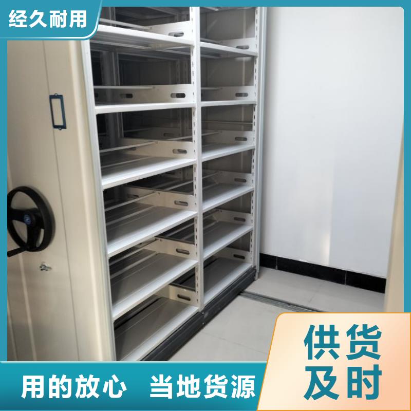 全心全意【世晔】档案库房密集架