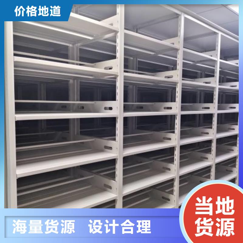 公司地址【世晔】凭证移动密集架