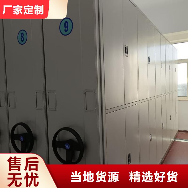 欢迎光临【世晔】密集式档案柜