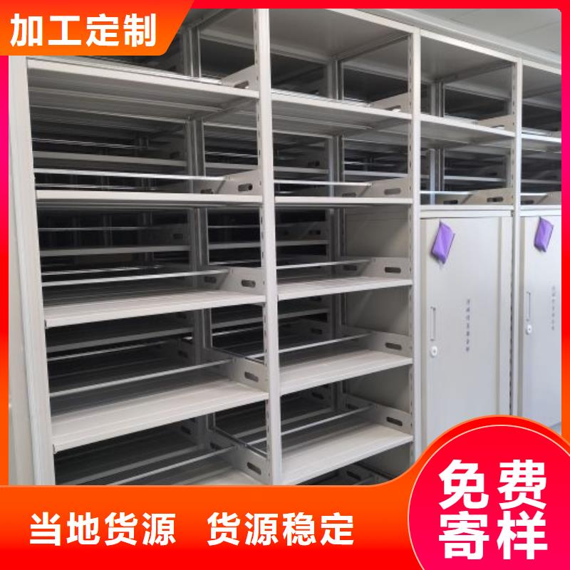 求真务实【世晔】档案资料管理密集柜