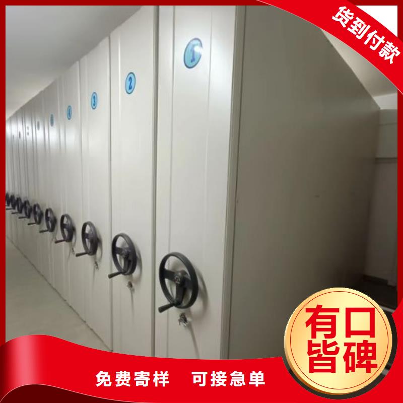 求真务实【世晔】档案资料管理密集柜