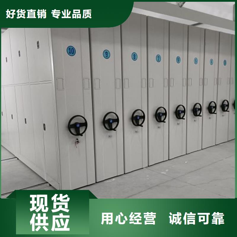 诚信立足【世晔】密集资料柜