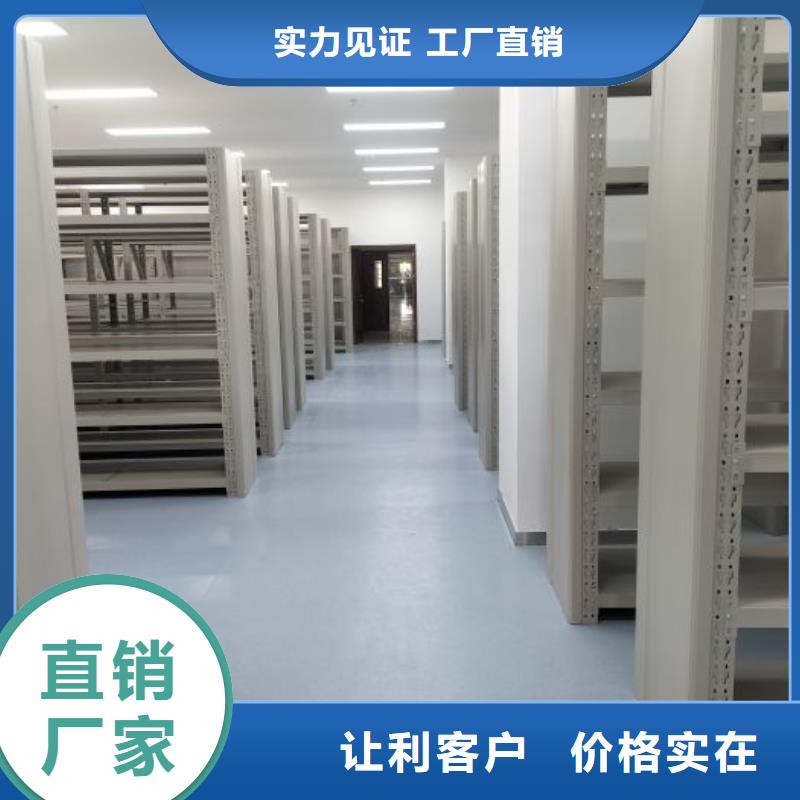免费送货【桦平】密集架移动档案柜