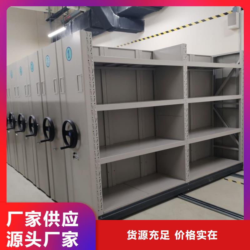 诚信经营【桦平】资料库密集柜