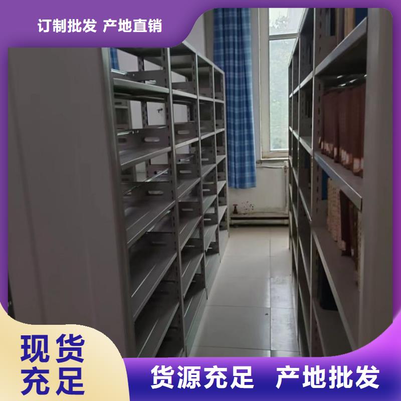用心做事【桦平】档案资料管理密集柜