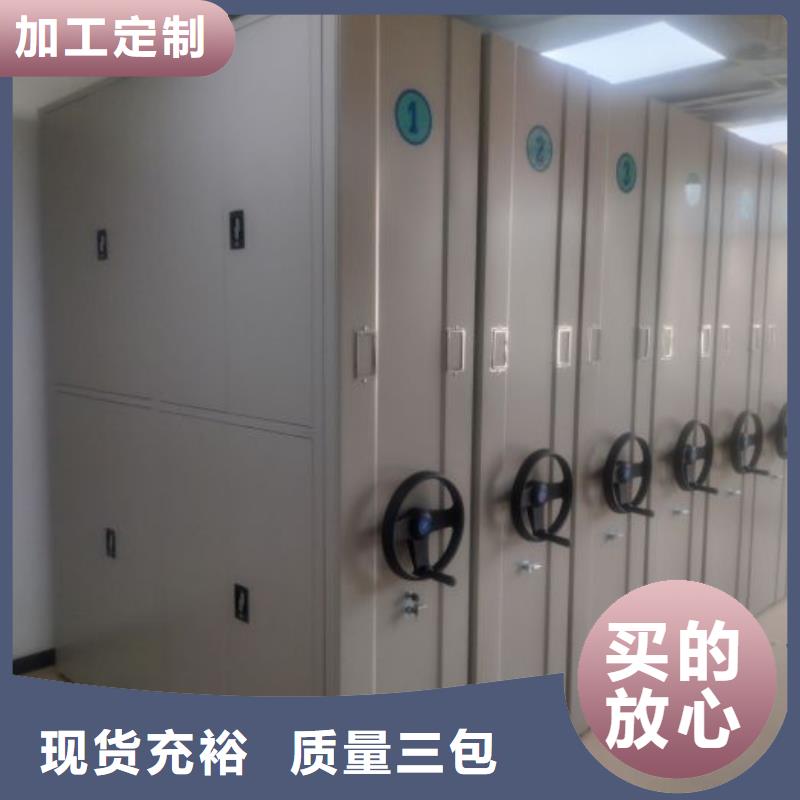 说明书【桦平】档案密集柜