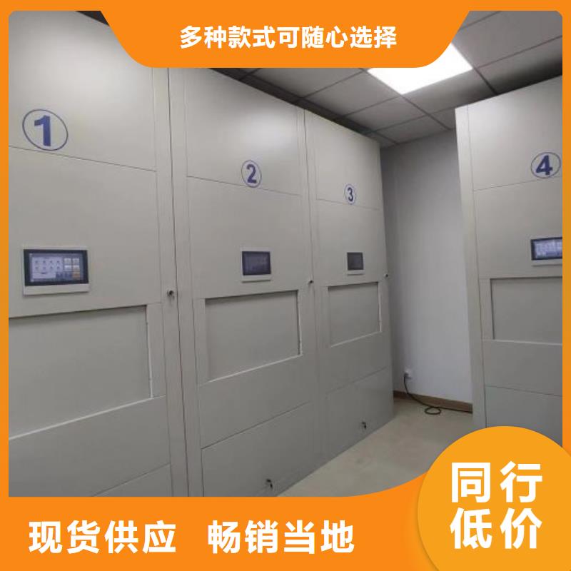 说明书【桦平】档案密集柜