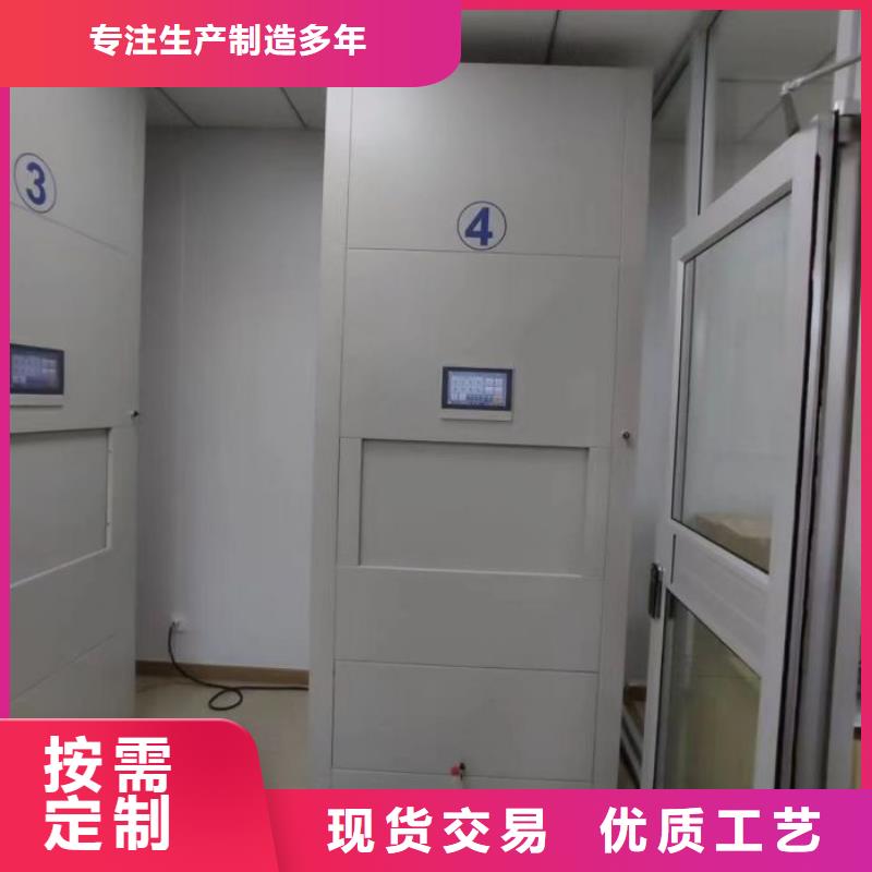使用方法【桦平】档案文件密集架
