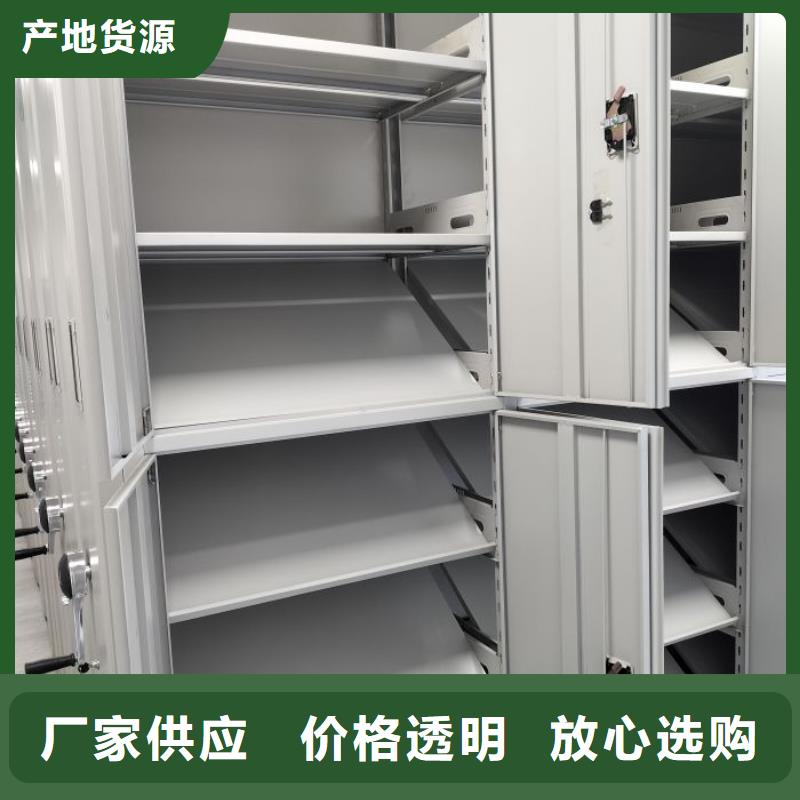 用心做事【桦平】档案资料管理密集柜