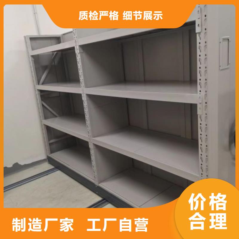 用心做事【桦平】档案资料管理密集柜