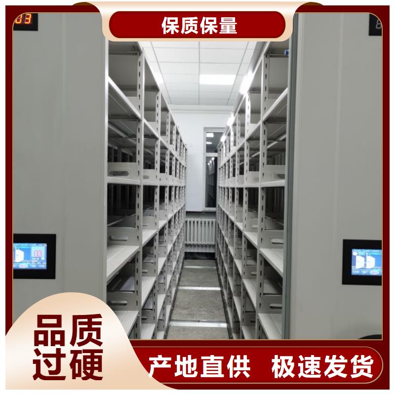 电动智能密集架档案管理密集档案架品质好才是硬道理