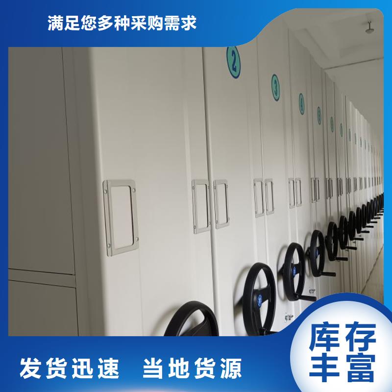 新颖潮流【桦平】东方市档案管理密集柜