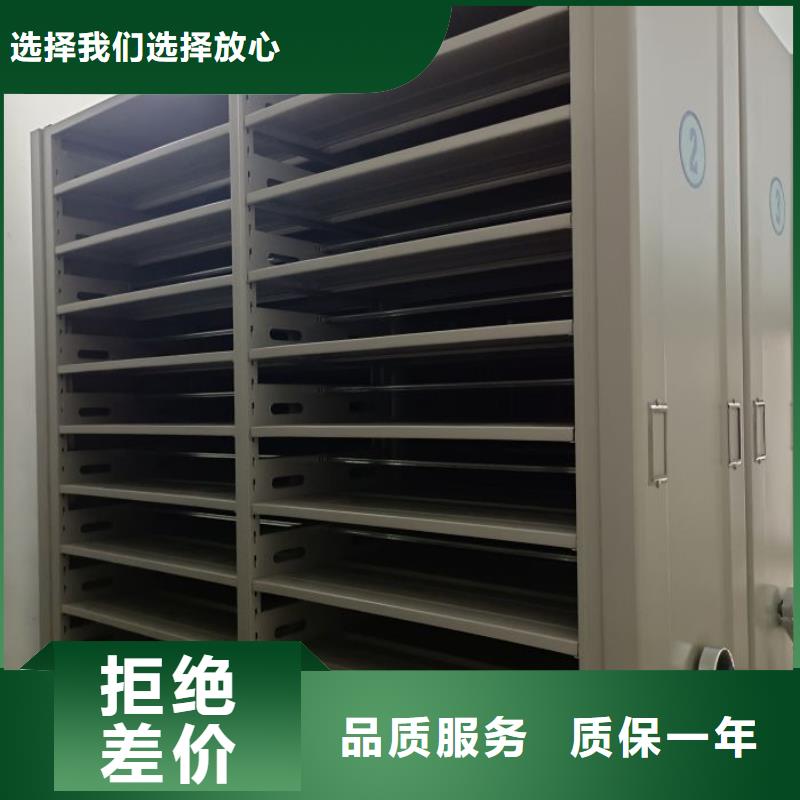 诚信有缘【桦平】不动产档案密集柜