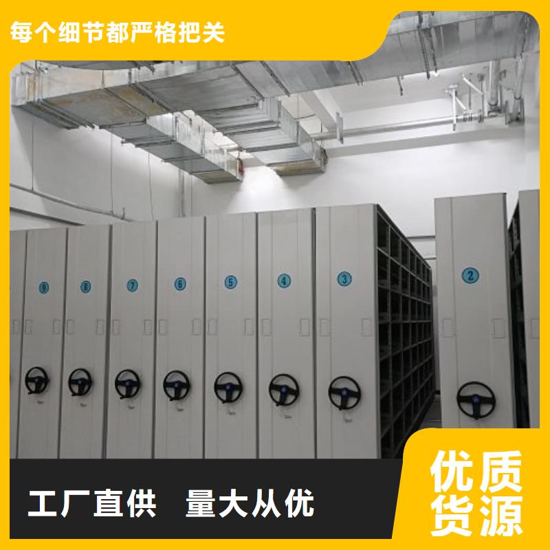 图文信息【桦平】档案移动密集架