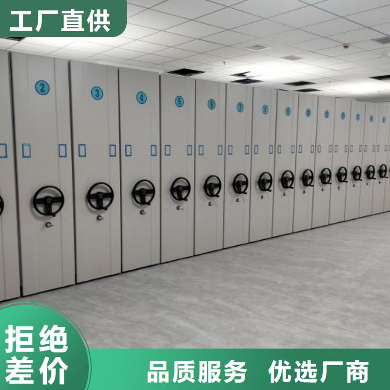 施工方案【桦平】档案移动柜