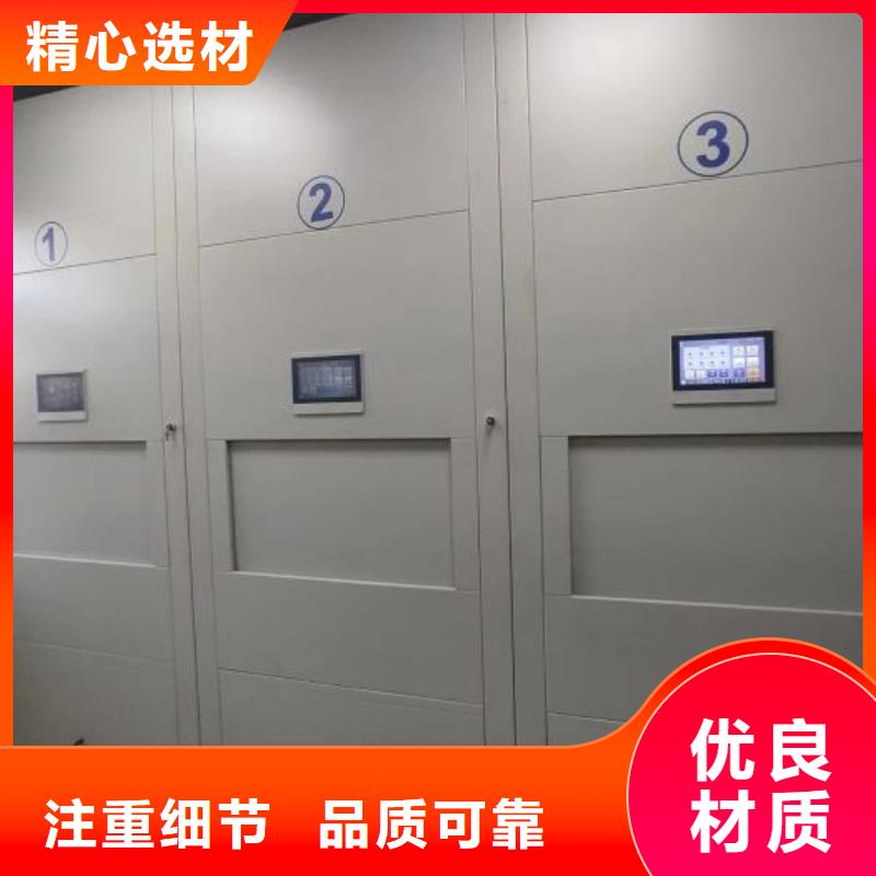 图文信息【桦平】档案移动密集架