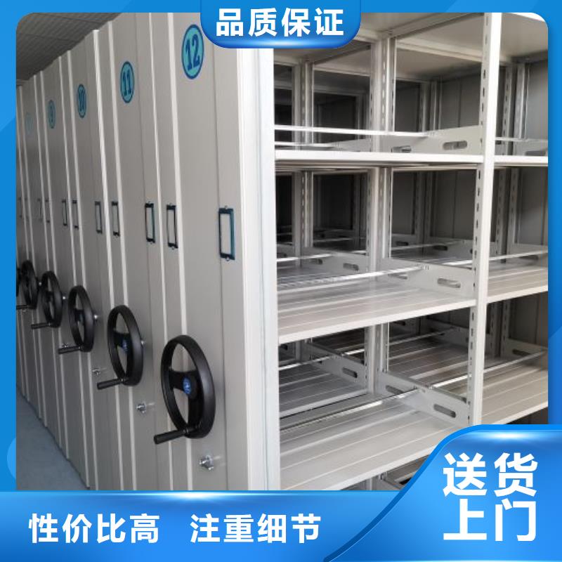 信为本【桦平】移动密集资料柜