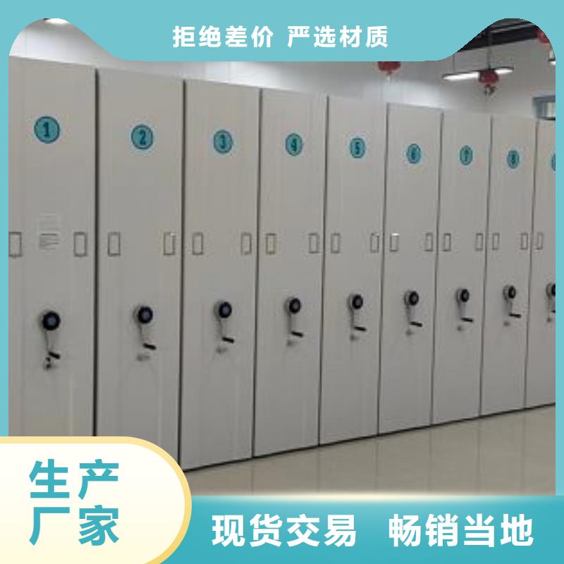 图文信息【桦平】档案移动密集架