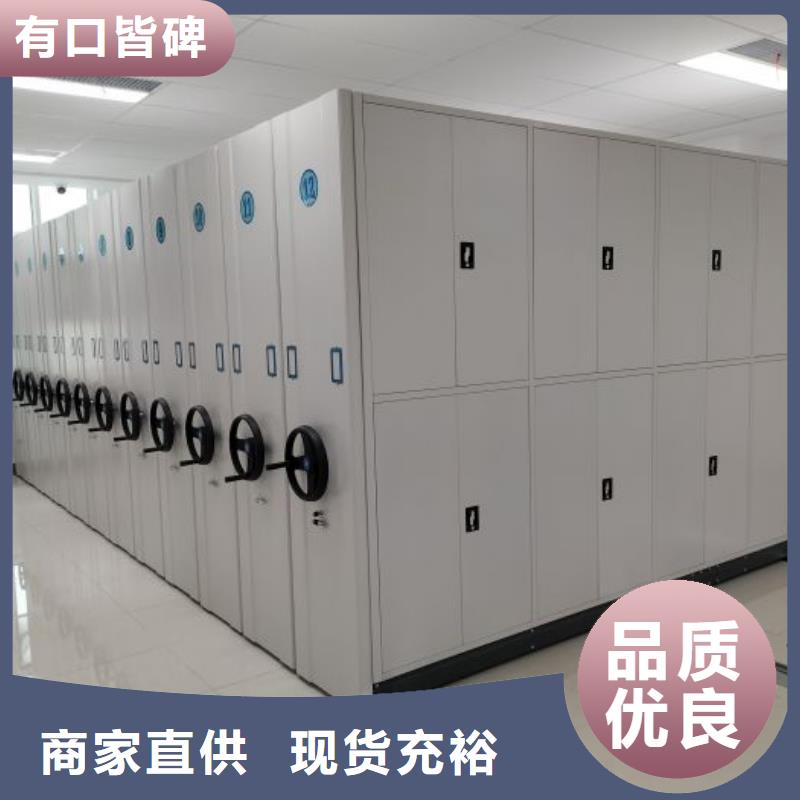 以客为尊【桦平】密集档案柜