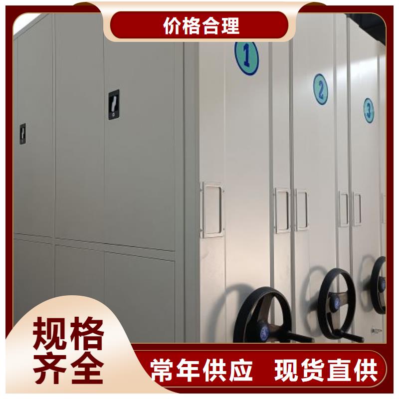 公司地址【桦平】全封闭式档案密集架