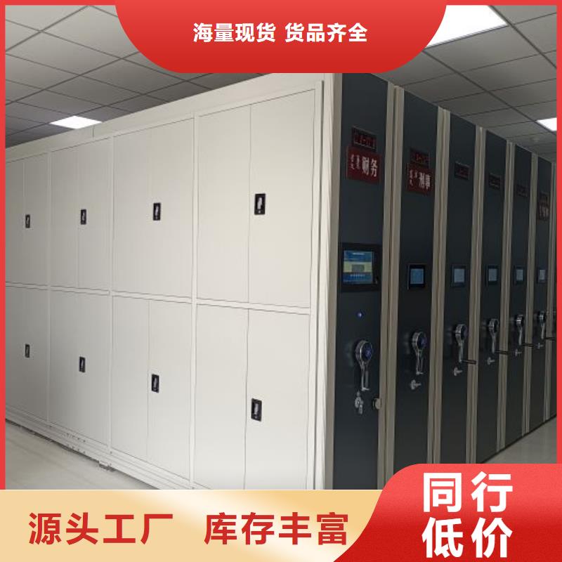 怎么代理【桦平】移动式密集档案橱