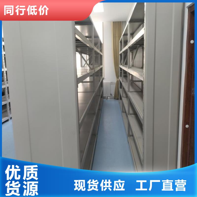 诚信经营【桦平】资料档案室密集架
