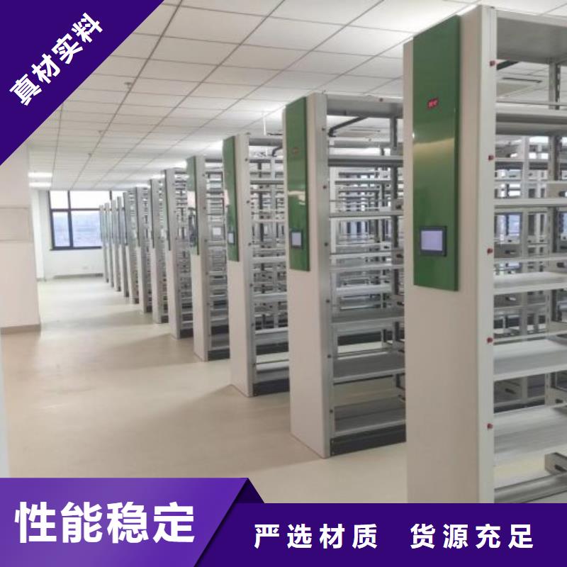 锐意进取【桦平】档案库房智能密集架