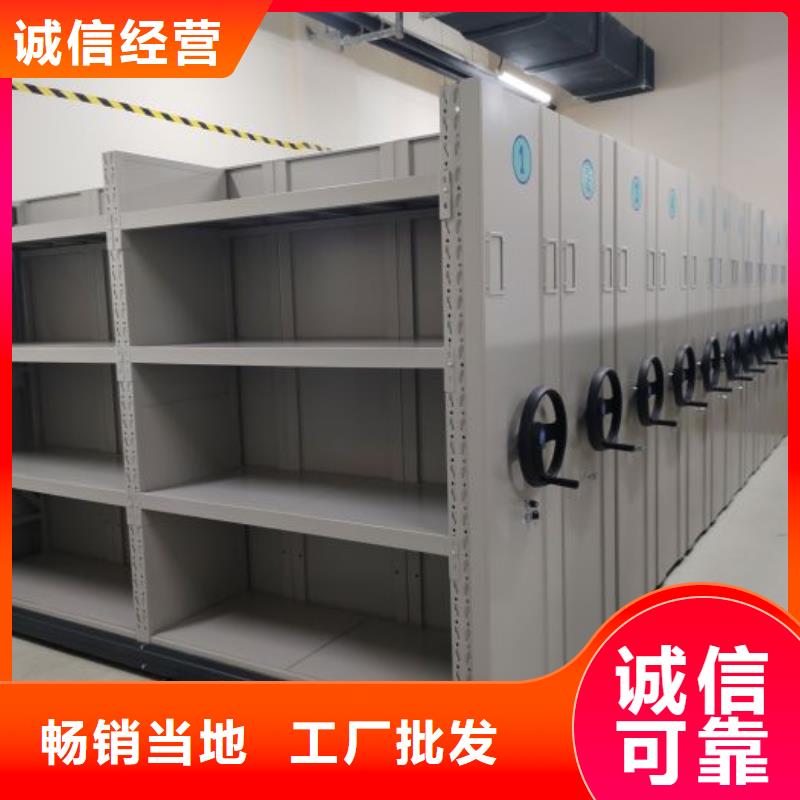 创造致远【桦平】移动式密集档案橱