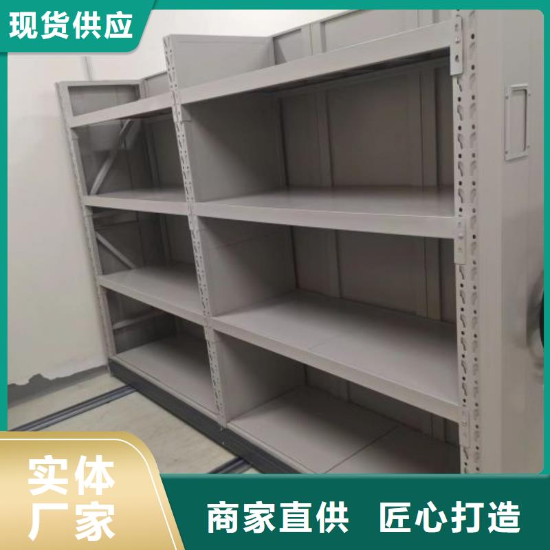 真诚相待【桦平】资料室密集架