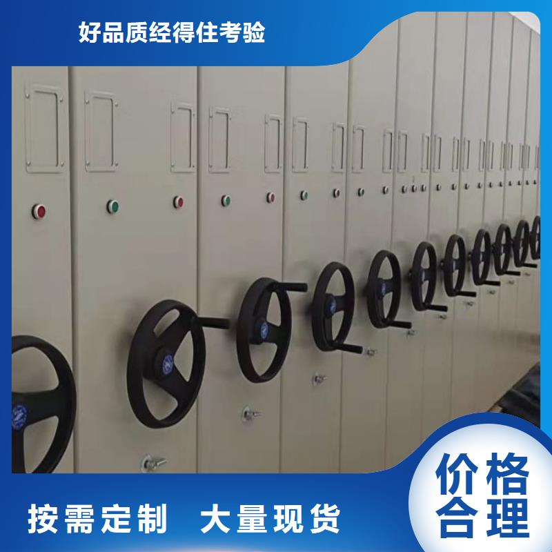 真诚相待【桦平】资料室密集架