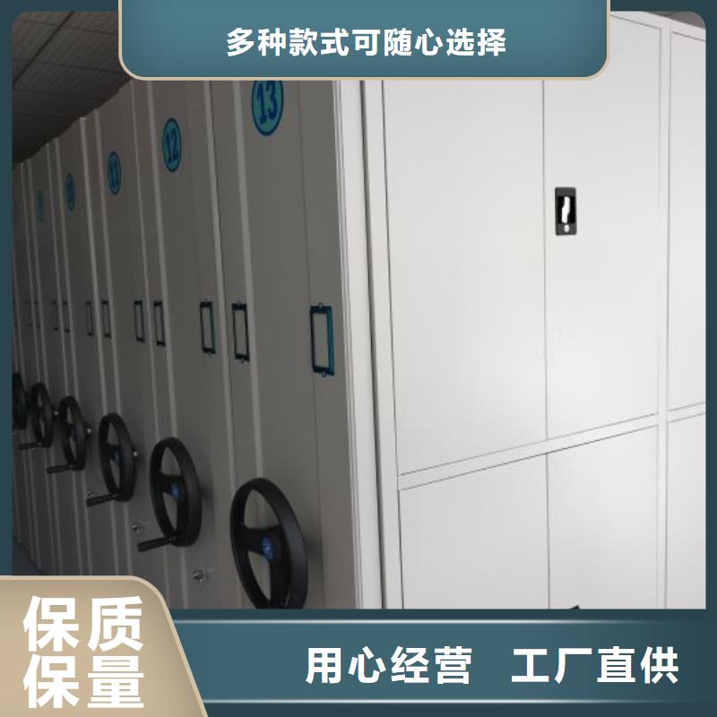 全心服务【桦平】人事档案密集架