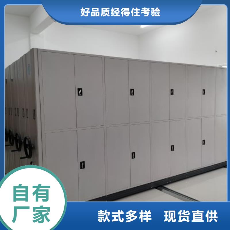 服务到家【桦平】移动式密集档案橱
