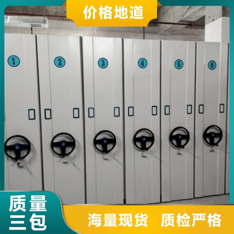 服务到家【桦平】移动式密集档案橱