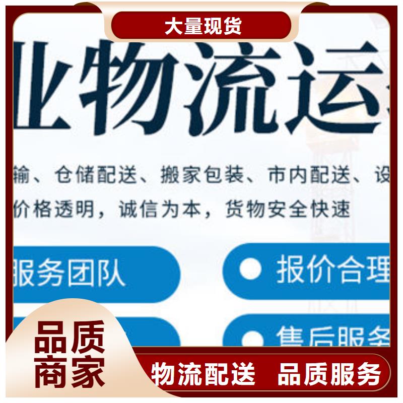 成都到东营回程货车物流公司2024油价更新中【省市县安稳直达】 