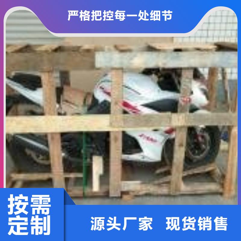 成都发摩托车到北京怎么收费