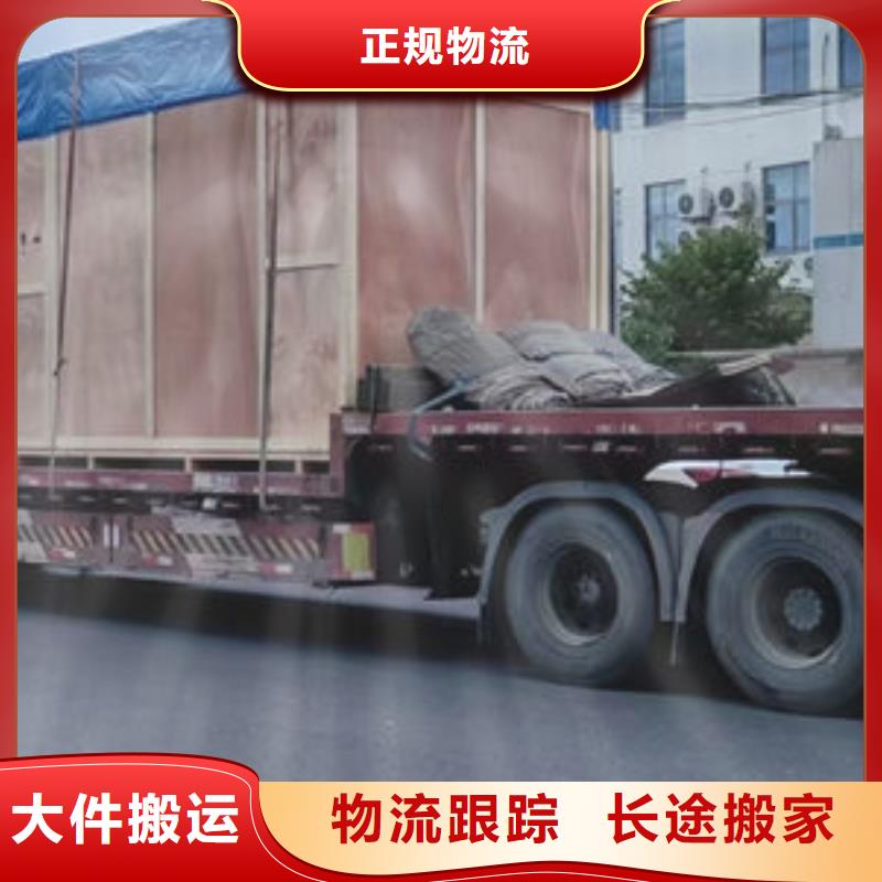 重庆到聊城物流公司