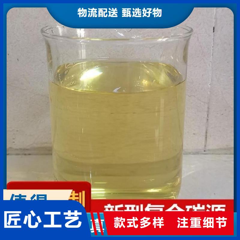 碳源,新型液体碳源实体厂家支持定制