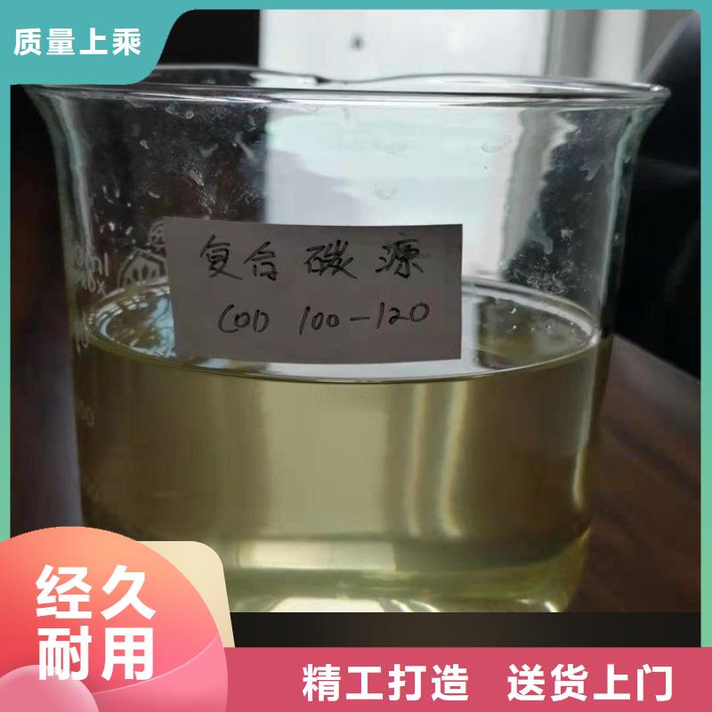 【碳源】-复合碳源一周内发货