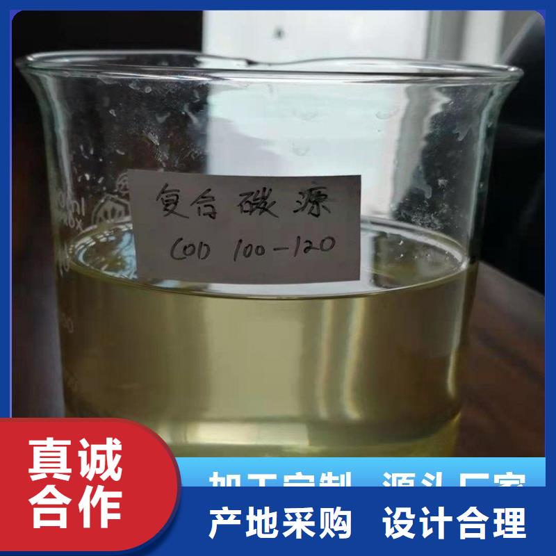 新型液体复合碳源厂家