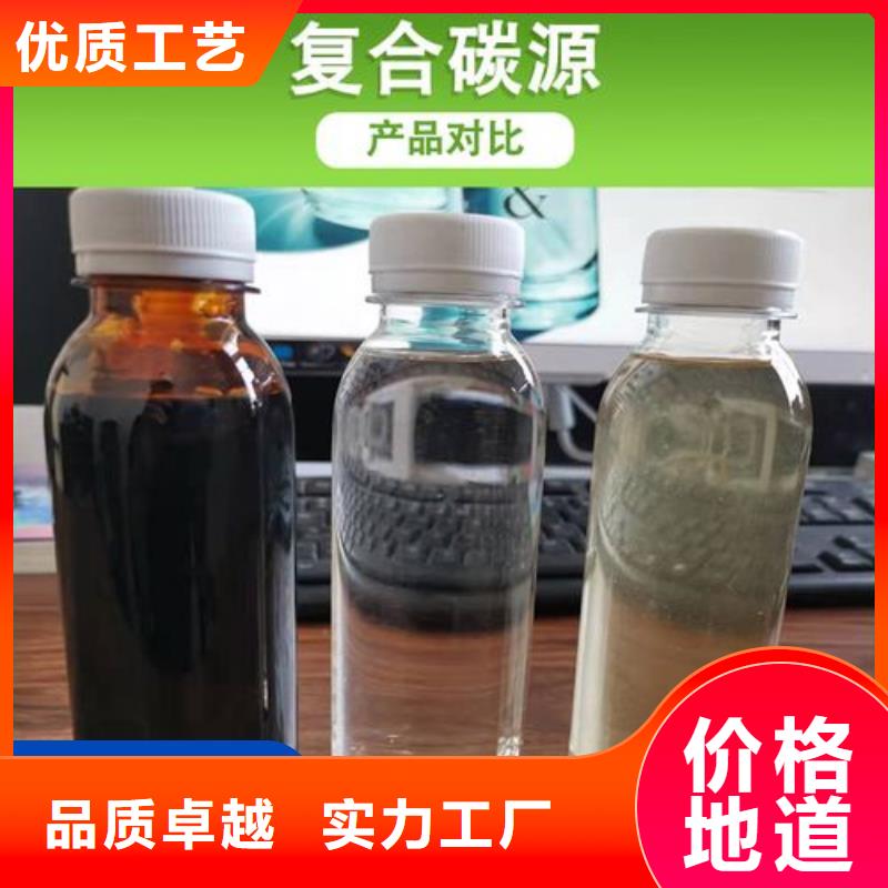 新型生物复合碳源只做精品