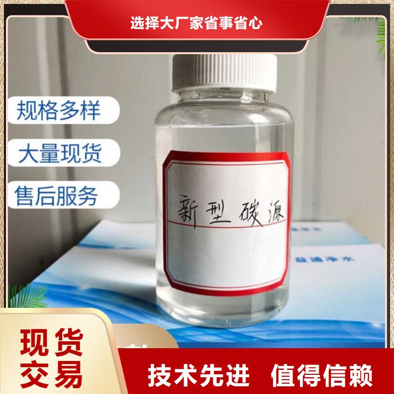  碳源支持定制贴心售后