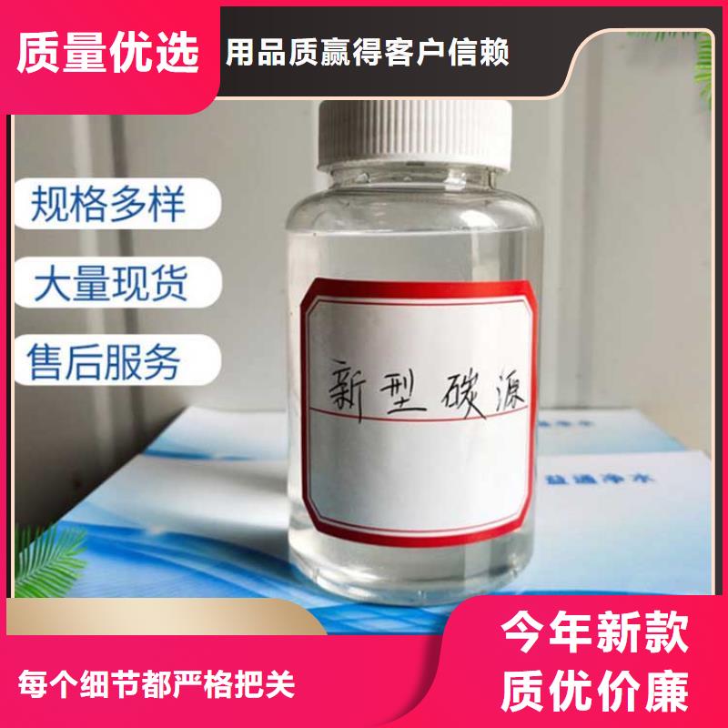 碳源厂家规格全