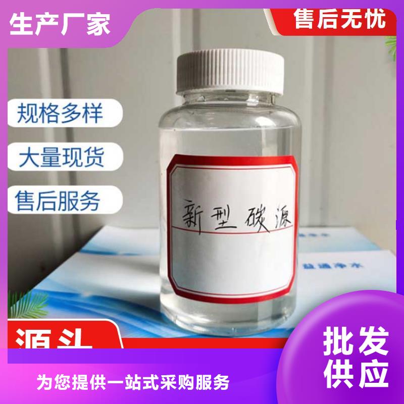 碳源液体碳源厂家规格全