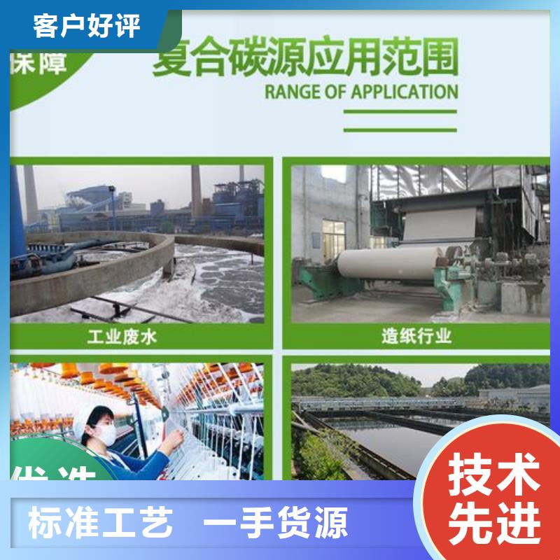 碳源海量现货直销