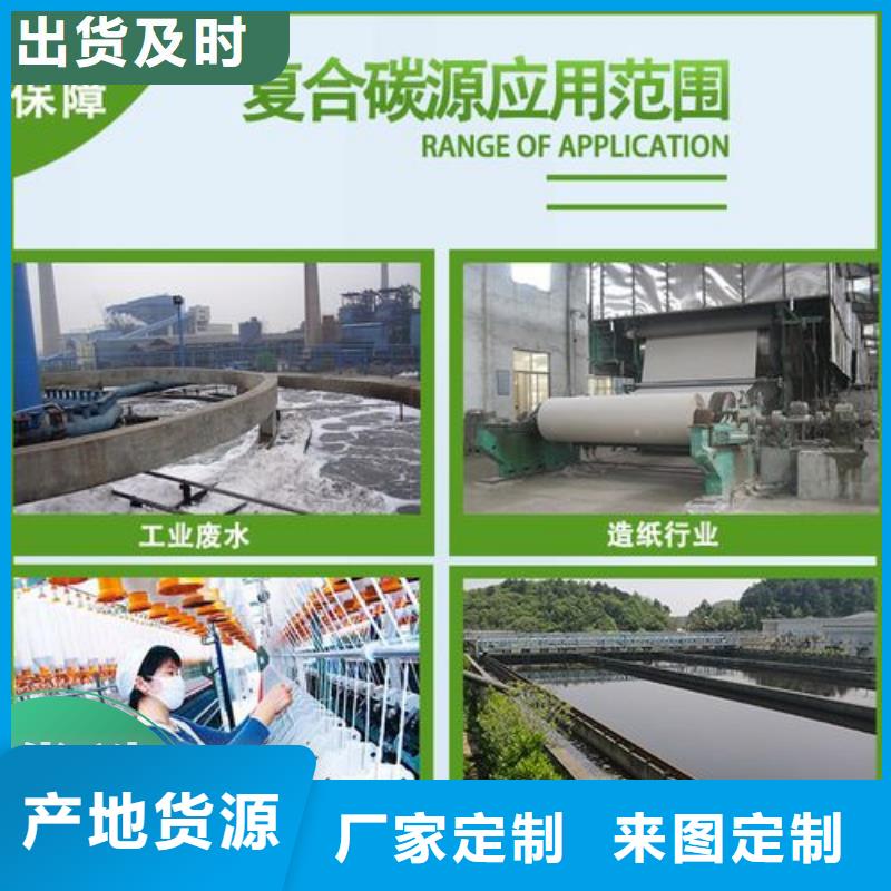 新型液体复合碳源厂家