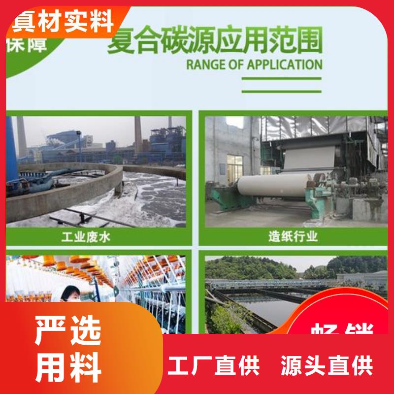 碳源,脱硫消泡剂定制零售批发